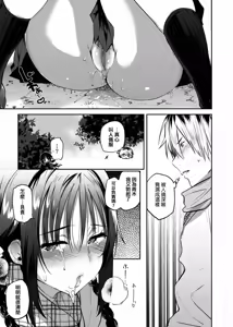 Page 39 of Torokete Tokeru | 熱到融愛到化 (decensored) - preview thumbnail
