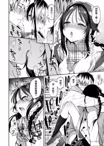 Page 44 of Torokete Tokeru | 熱到融愛到化 (decensored) - preview thumbnail