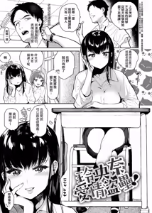 Page 47 of Torokete Tokeru | 熱到融愛到化 (decensored) - preview thumbnail