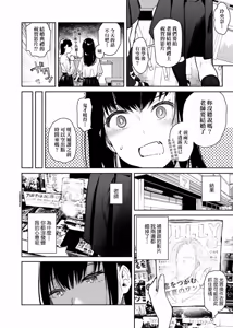 Page 48 of Torokete Tokeru | 熱到融愛到化 (decensored) - preview thumbnail