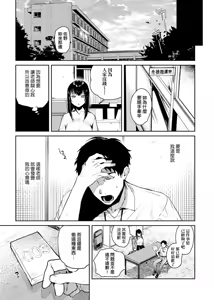 Page 49 of Torokete Tokeru | 熱到融愛到化 (decensored) - preview thumbnail