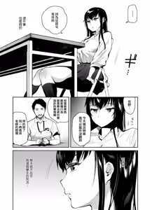 Page 50 of Torokete Tokeru | 熱到融愛到化 (decensored) - preview thumbnail