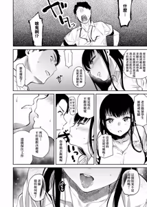 Page 54 of Torokete Tokeru | 熱到融愛到化 (decensored) - preview thumbnail