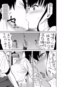 Page 55 of Torokete Tokeru | 熱到融愛到化 (decensored) - preview thumbnail