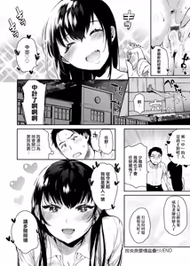 Page 64 of Torokete Tokeru | 熱到融愛到化 (decensored) - preview thumbnail
