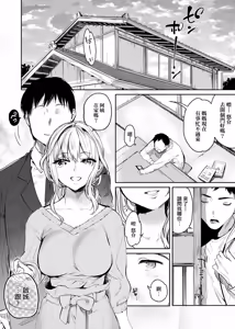 Page 66 of Torokete Tokeru | 熱到融愛到化 (decensored) - preview thumbnail