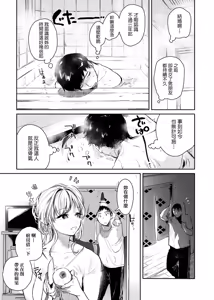 Page 69 of Torokete Tokeru | 熱到融愛到化 (decensored) - preview thumbnail