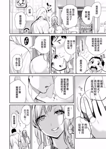 Page 70 of Torokete Tokeru | 熱到融愛到化 (decensored) - preview thumbnail