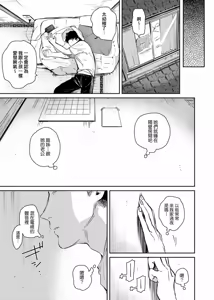 Page 71 of Torokete Tokeru | 熱到融愛到化 (decensored) - preview thumbnail