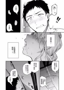 Page 72 of Torokete Tokeru | 熱到融愛到化 (decensored) - preview thumbnail