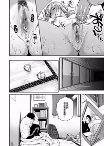 Page 80 of Torokete Tokeru | 熱到融愛到化 (decensored) - preview thumbnail