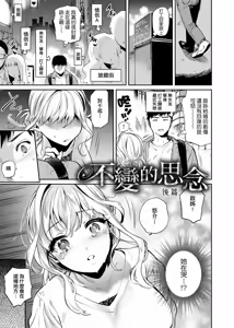 Page 81 of Torokete Tokeru | 熱到融愛到化 (decensored) - preview thumbnail