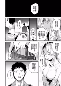 Page 82 of Torokete Tokeru | 熱到融愛到化 (decensored) - preview thumbnail