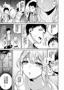 Page 83 of Torokete Tokeru | 熱到融愛到化 (decensored) - preview thumbnail