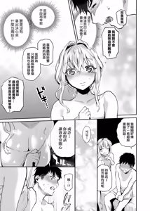 Page 85 of Torokete Tokeru | 熱到融愛到化 (decensored) - preview thumbnail