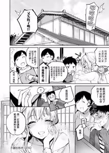 Page 96 of Torokete Tokeru | 熱到融愛到化 (decensored) - preview thumbnail