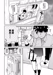 Page 10 of Torokete Tokeru | 熱到融愛到化 (decensored) - preview thumbnail