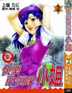 -Kairaku Tenjouin Jun Vol. 2 — hentai manga cover on Fhentai