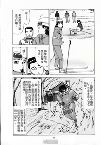 Page 11 of -Kairaku Tenjouin Jun Vol. 2 - preview thumbnail