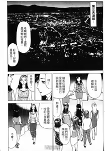 Page 138 of -Kairaku Tenjouin Jun Vol. 2 - preview thumbnail