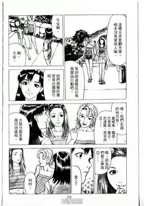 Page 152 of -Kairaku Tenjouin Jun Vol. 2 - preview thumbnail