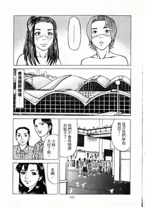 Page 167 of -Kairaku Tenjouin Jun Vol. 2 - preview thumbnail