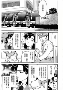 Page 169 of -Kairaku Tenjouin Jun Vol. 2 - preview thumbnail