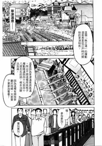 Page 175 of -Kairaku Tenjouin Jun Vol. 2 - preview thumbnail