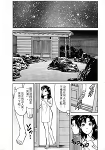 Page 177 of -Kairaku Tenjouin Jun Vol. 2 - preview thumbnail