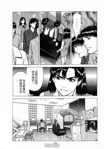 Page 197 of -Kairaku Tenjouin Jun Vol. 2 - preview thumbnail