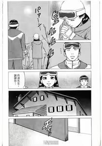 Page 20 of -Kairaku Tenjouin Jun Vol. 2 - preview thumbnail