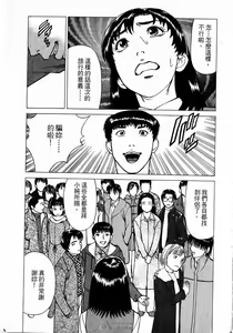 Page 209 of -Kairaku Tenjouin Jun Vol. 2 - preview thumbnail