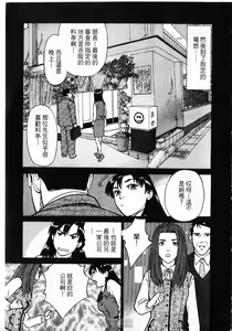 Page 215 of -Kairaku Tenjouin Jun Vol. 2 - preview thumbnail