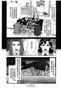 Page 217 of -Kairaku Tenjouin Jun Vol. 2 - preview thumbnail