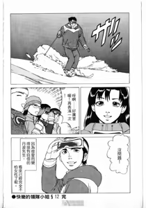 Page 24 of -Kairaku Tenjouin Jun Vol. 2 - preview thumbnail