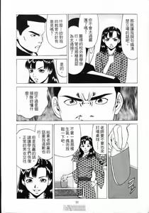 Page 33 of -Kairaku Tenjouin Jun Vol. 2 - preview thumbnail