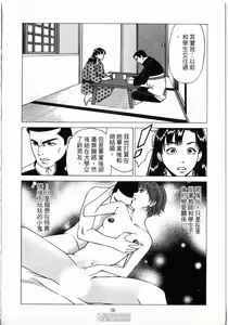 Page 38 of -Kairaku Tenjouin Jun Vol. 2 - preview thumbnail