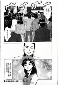 Page 42 of -Kairaku Tenjouin Jun Vol. 2 - preview thumbnail