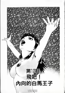 Page 5 of -Kairaku Tenjouin Jun Vol. 2 - preview thumbnail