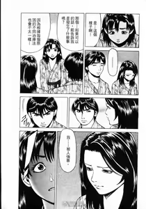 Page 77 of -Kairaku Tenjouin Jun Vol. 2 - preview thumbnail