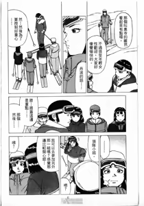 Page 8 of -Kairaku Tenjouin Jun Vol. 2 - preview thumbnail
