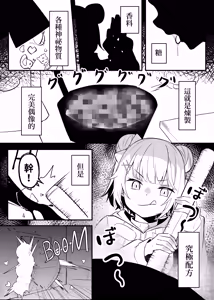 Page 2 of Isshoku Sokuhatsu + Isshoku Sokuhatsu II - preview thumbnail