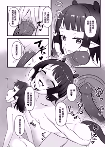 Page 28 of Isshoku Sokuhatsu + Isshoku Sokuhatsu II - preview thumbnail