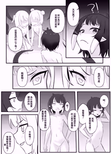 Page 31 of Isshoku Sokuhatsu + Isshoku Sokuhatsu II - preview thumbnail