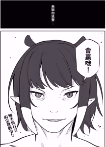 Page 32 of Isshoku Sokuhatsu + Isshoku Sokuhatsu II - preview thumbnail