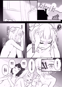 Page 38 of Isshoku Sokuhatsu + Isshoku Sokuhatsu II - preview thumbnail