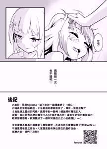 Page 39 of Isshoku Sokuhatsu + Isshoku Sokuhatsu II - preview thumbnail