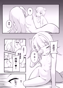 Page 45 of Isshoku Sokuhatsu + Isshoku Sokuhatsu II - preview thumbnail