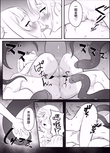 Page 50 of Isshoku Sokuhatsu + Isshoku Sokuhatsu II - preview thumbnail