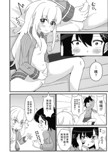 Page 3 of Tenshi no Tame nara Akuma wa Midareru - preview thumbnail